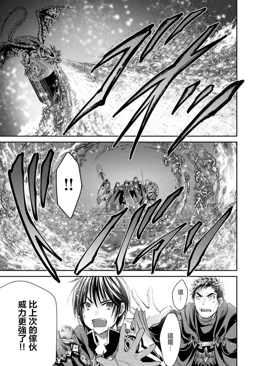 八男？别闹了！32话在线观看 - 第3张