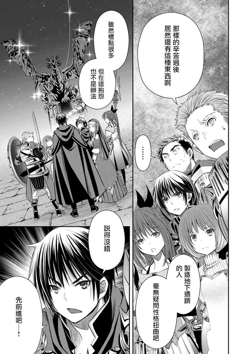 八男？别闹了！32话在线观看 - 第1张