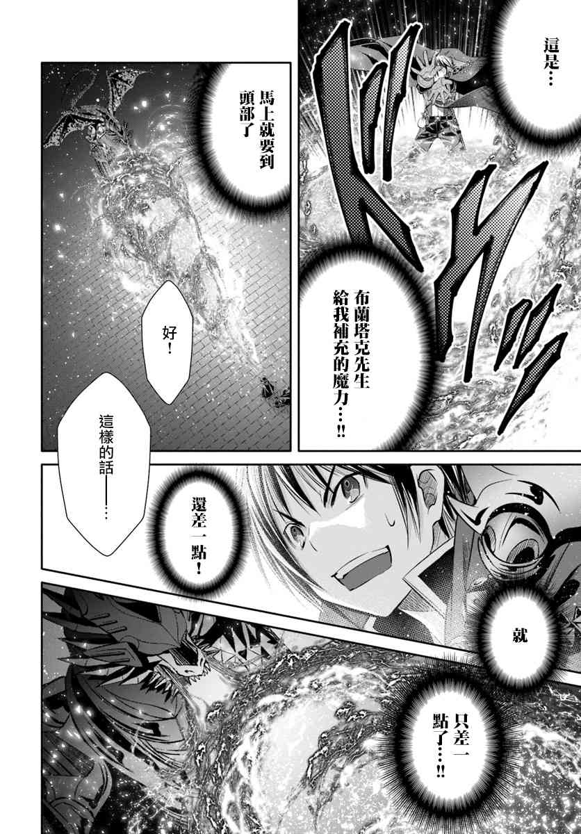 八男？别闹了！33话在线观看 - 第22张