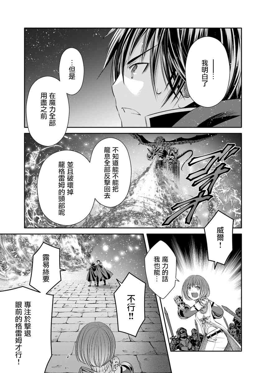 八男？别闹了！33话在线观看 - 第19张