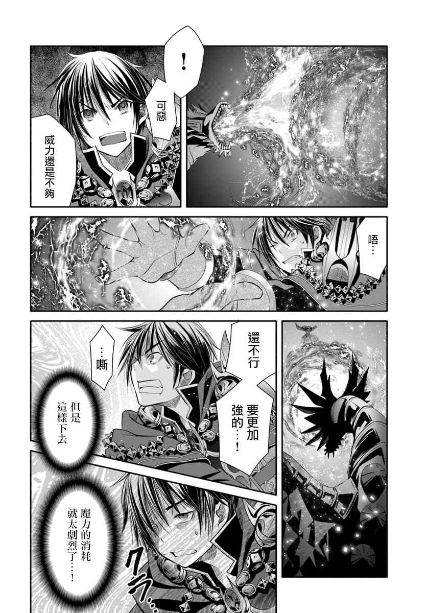 八男？别闹了！33话在线观看 - 第8张