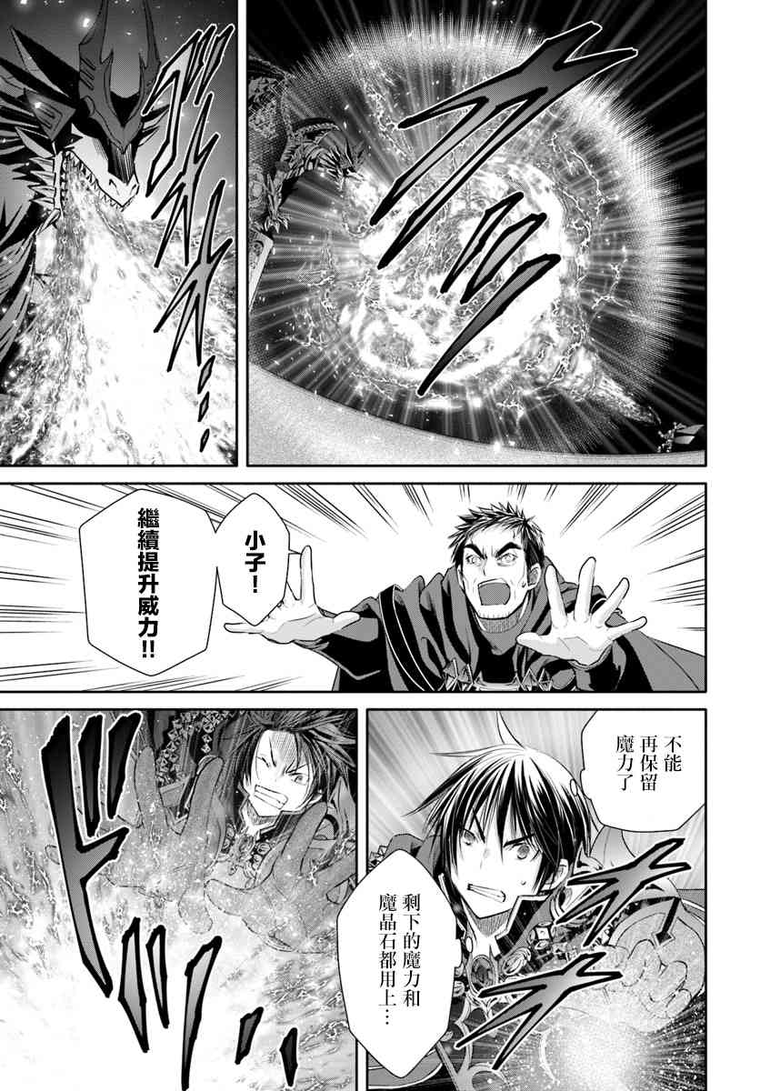 八男？别闹了！33话在线观看 - 第7张