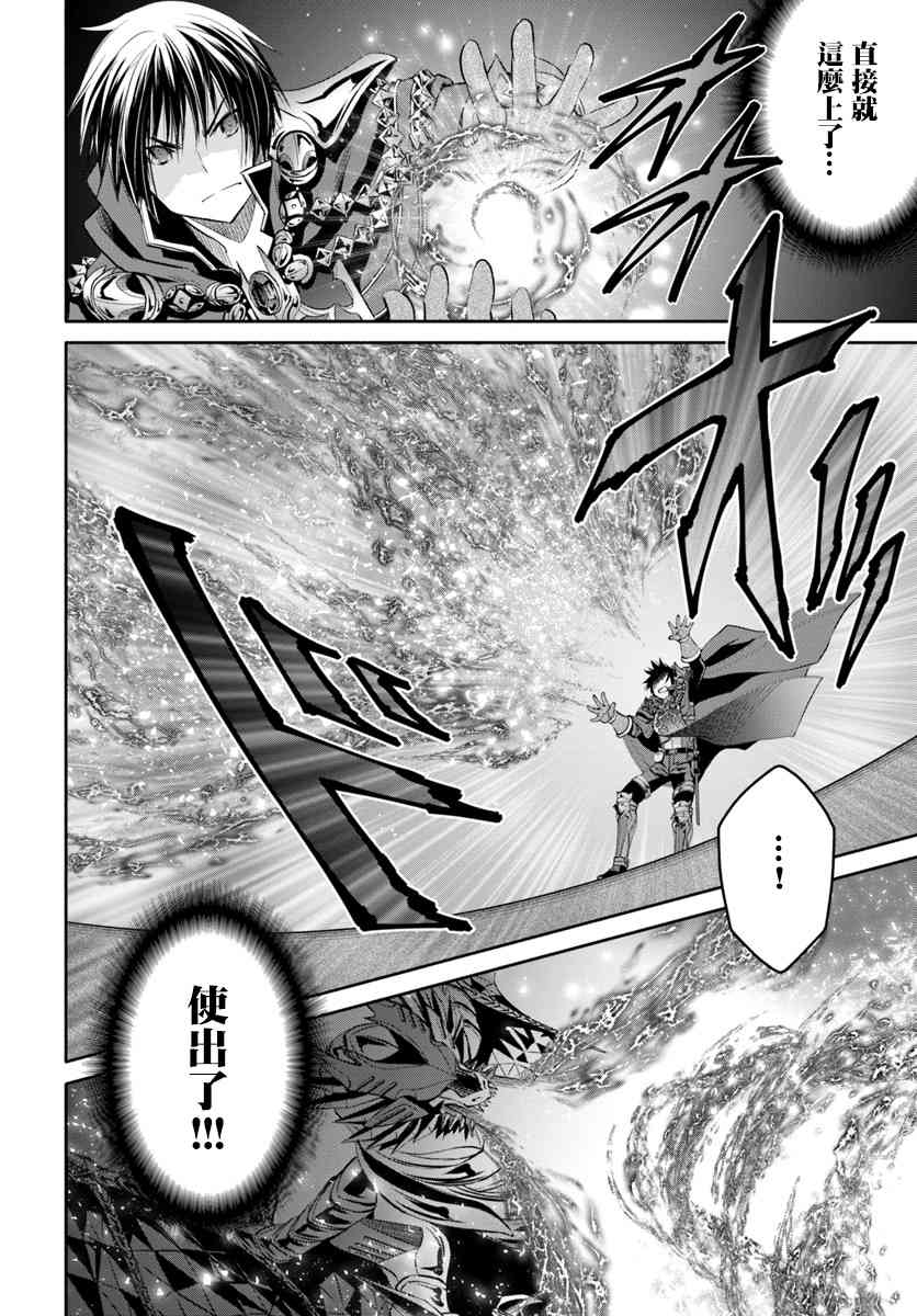 八男？别闹了！33话在线观看 - 第6张