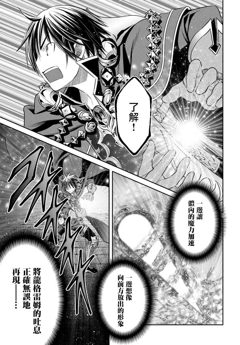 八男？别闹了！33话在线观看 - 第5张