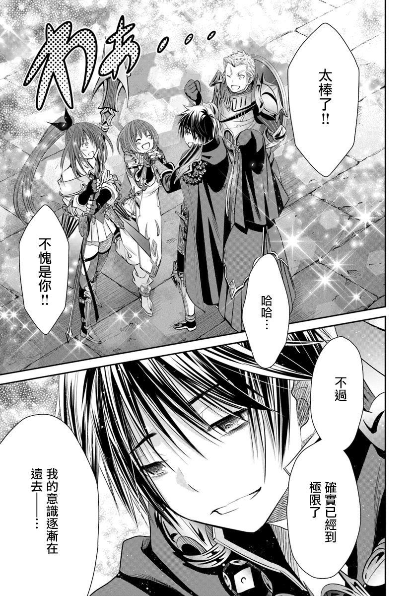 八男？别闹了！34话在线观看 - 第26张