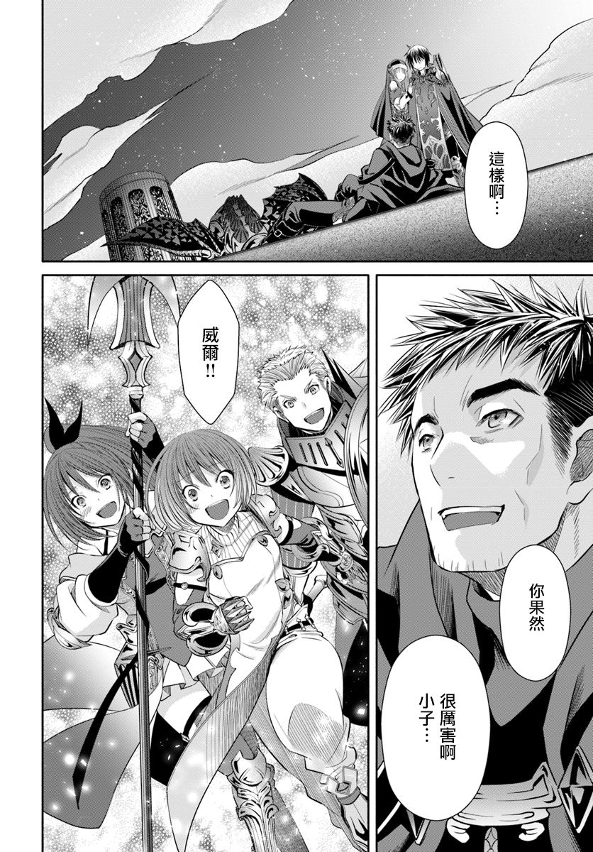 八男？别闹了！34话在线观看 - 第25张