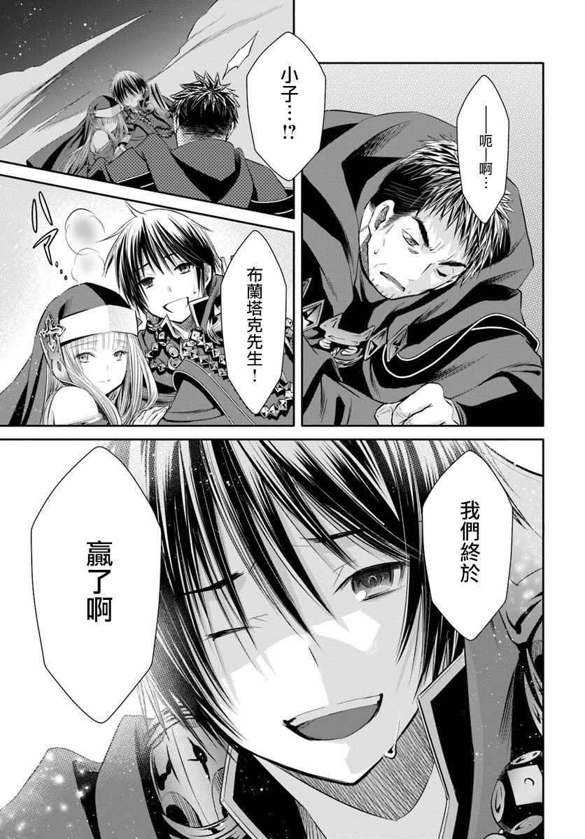 八男？别闹了！34话在线观看 - 第24张