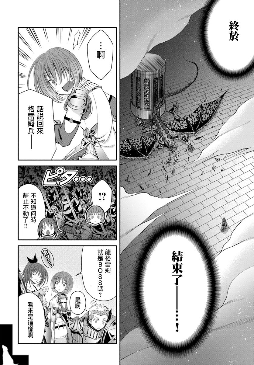 八男？别闹了！34话在线观看 - 第23张