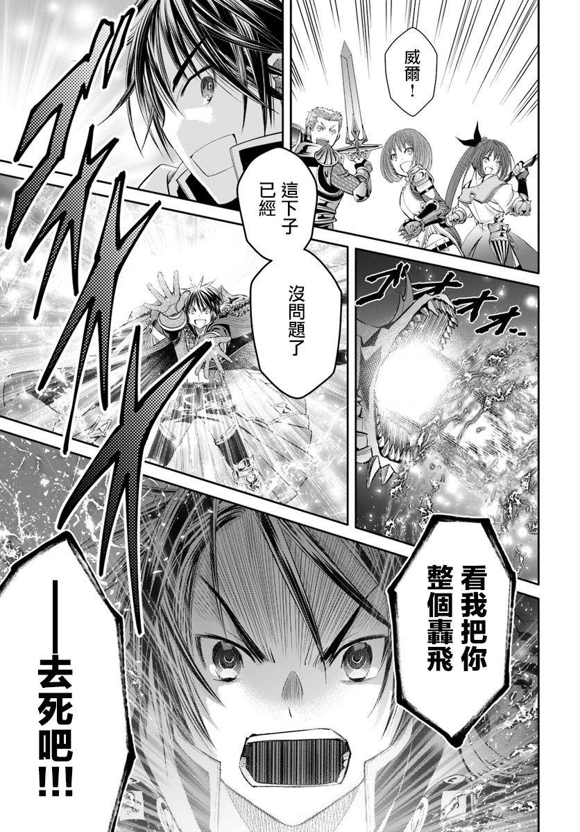 八男？别闹了！34话在线观看 - 第17张