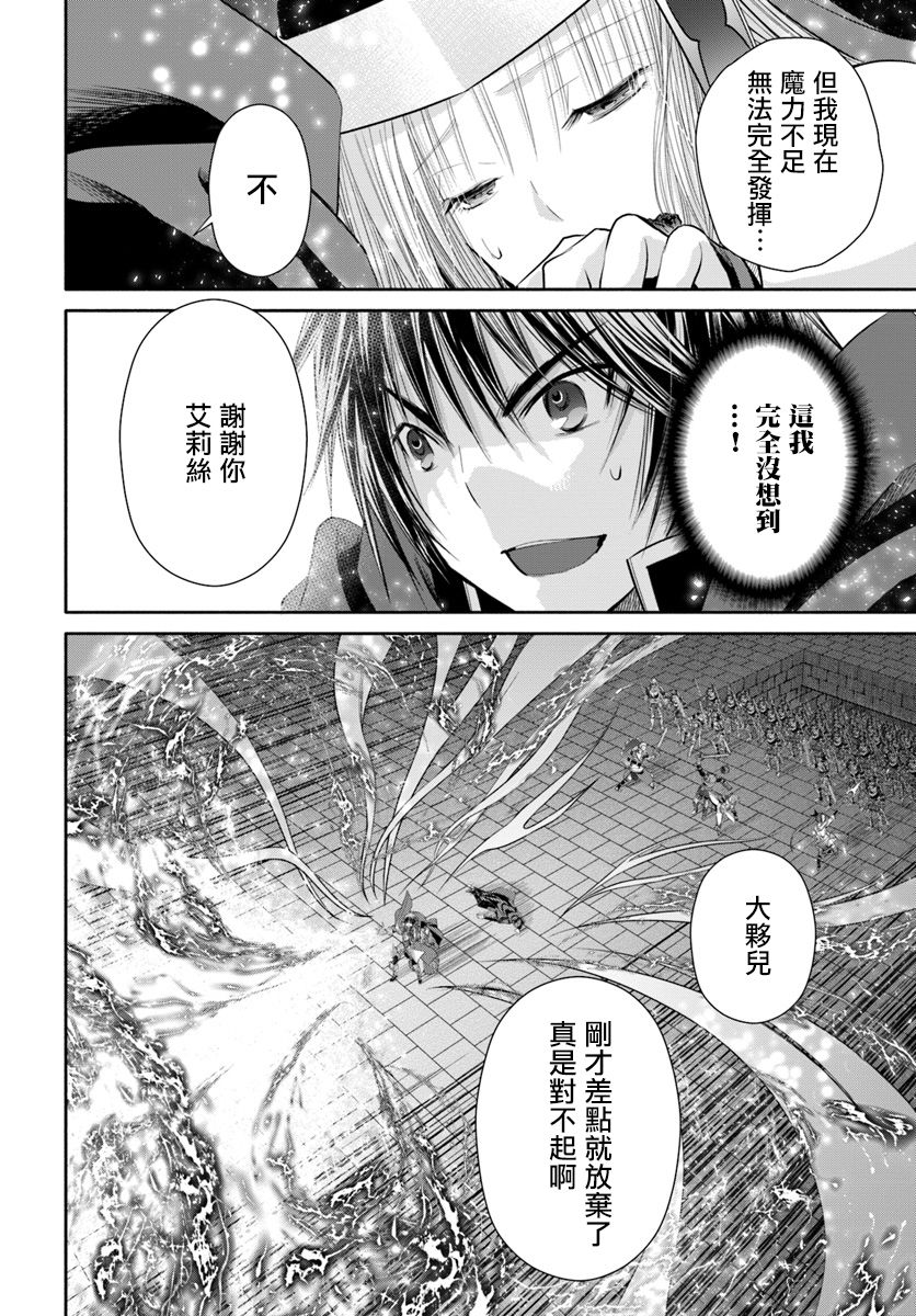 八男？别闹了！34话在线观看 - 第16张