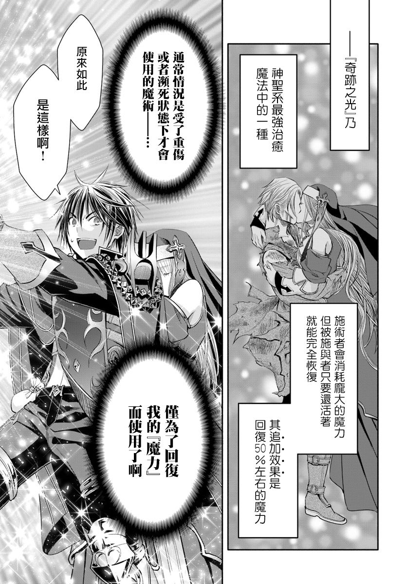八男？别闹了！34话在线观看 - 第15张