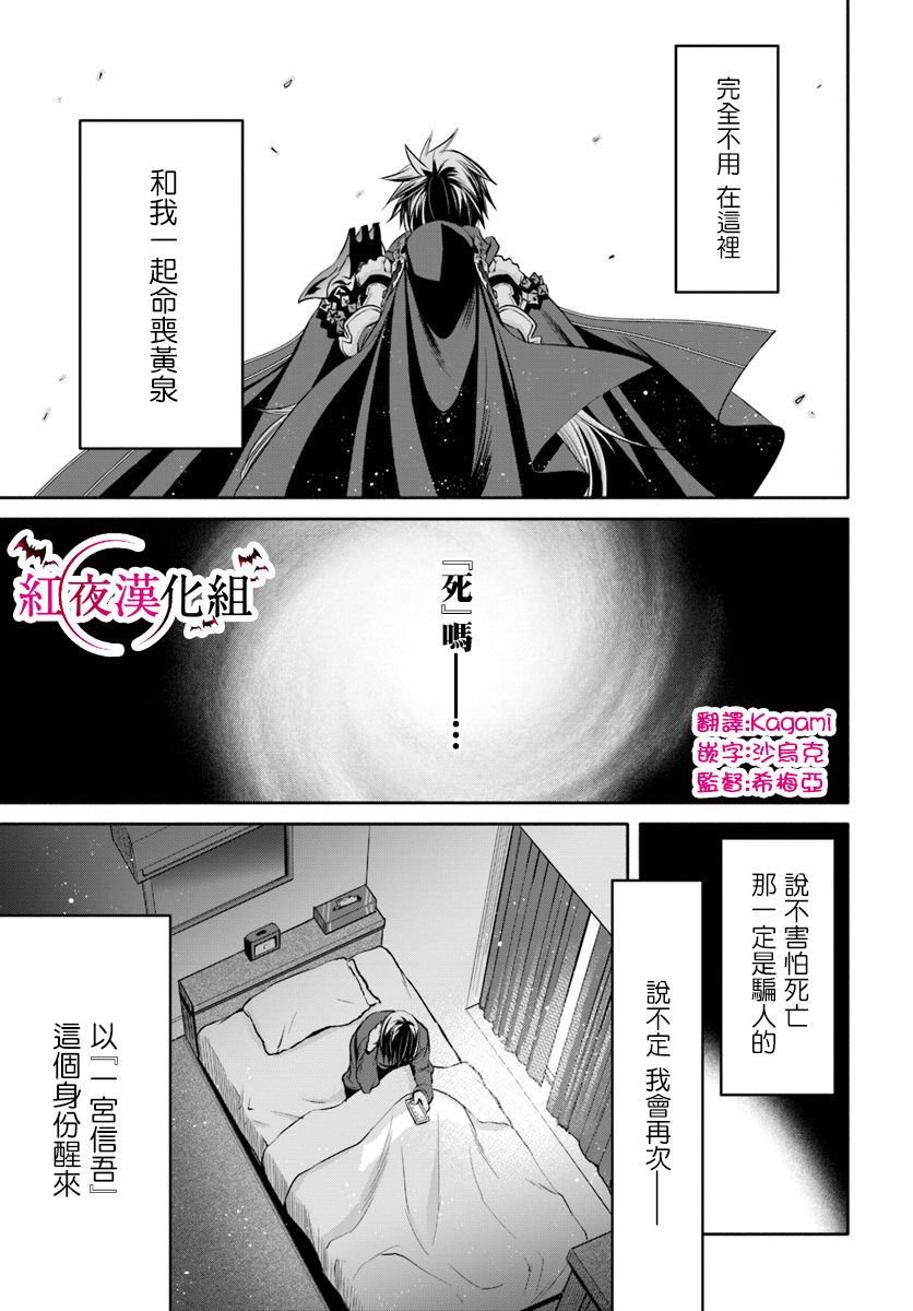 八男？别闹了！34话在线观看 - 第9张