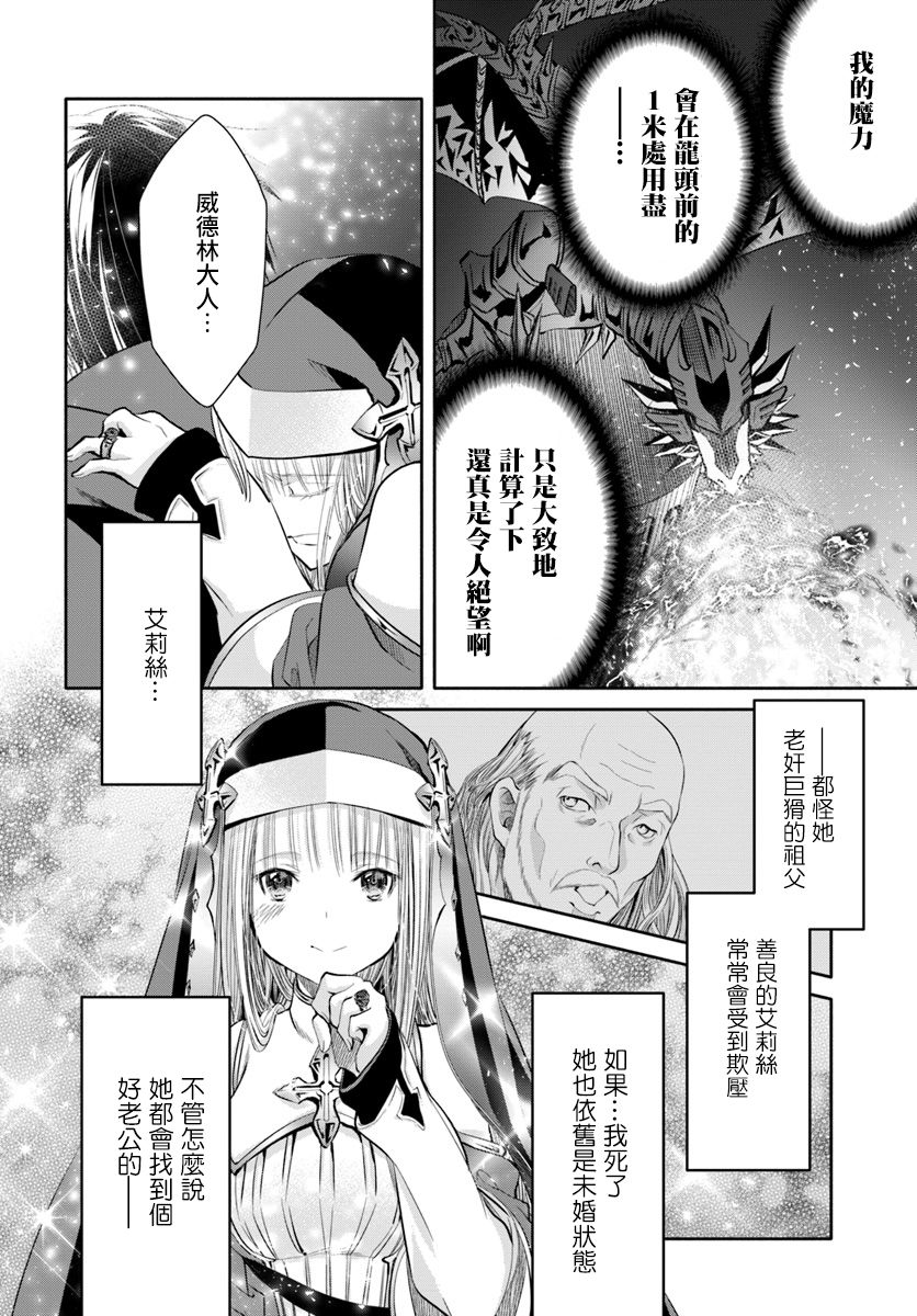 八男？别闹了！34话在线观看 - 第8张