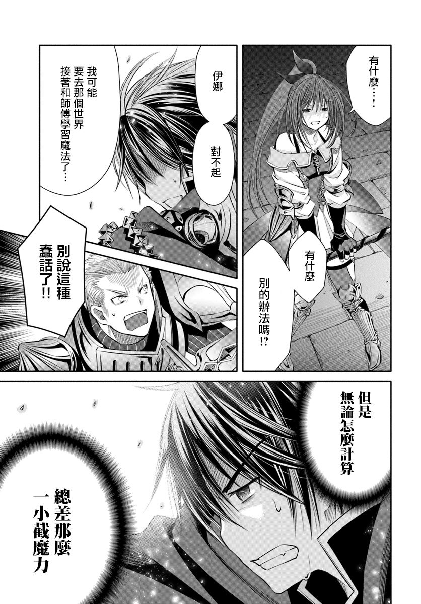八男？别闹了！34话在线观看 - 第7张