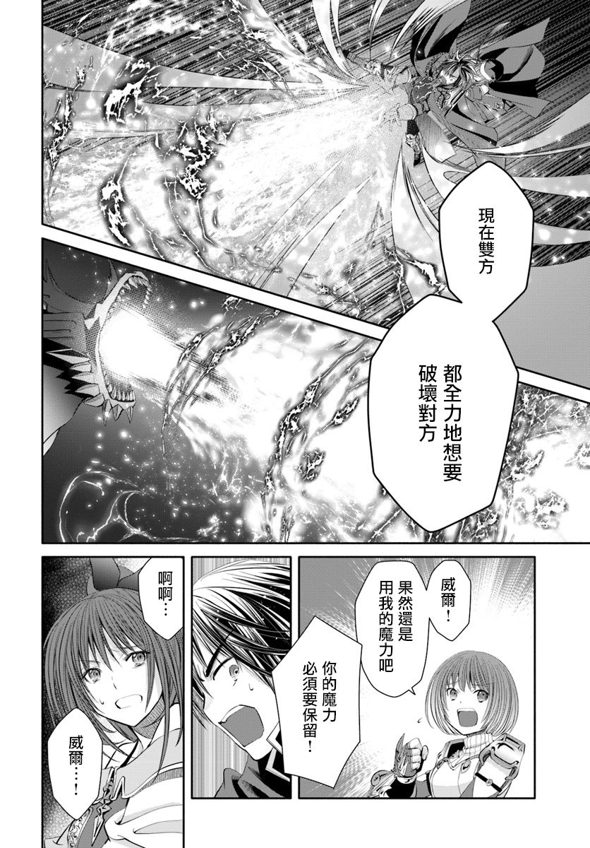 八男？别闹了！34话在线观看 - 第6张