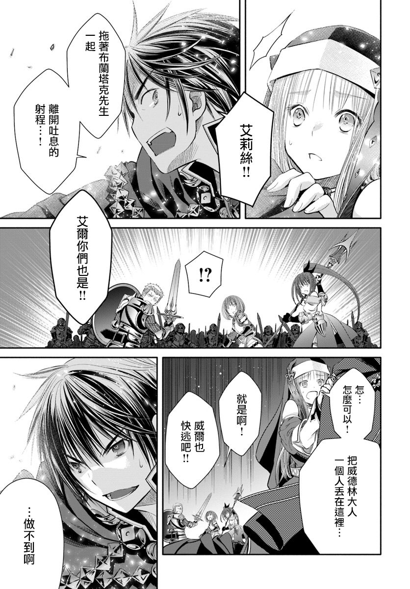 八男？别闹了！34话在线观看 - 第5张