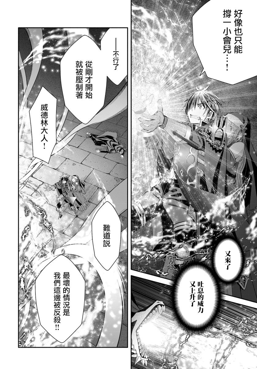 八男？别闹了！34话在线观看 - 第4张