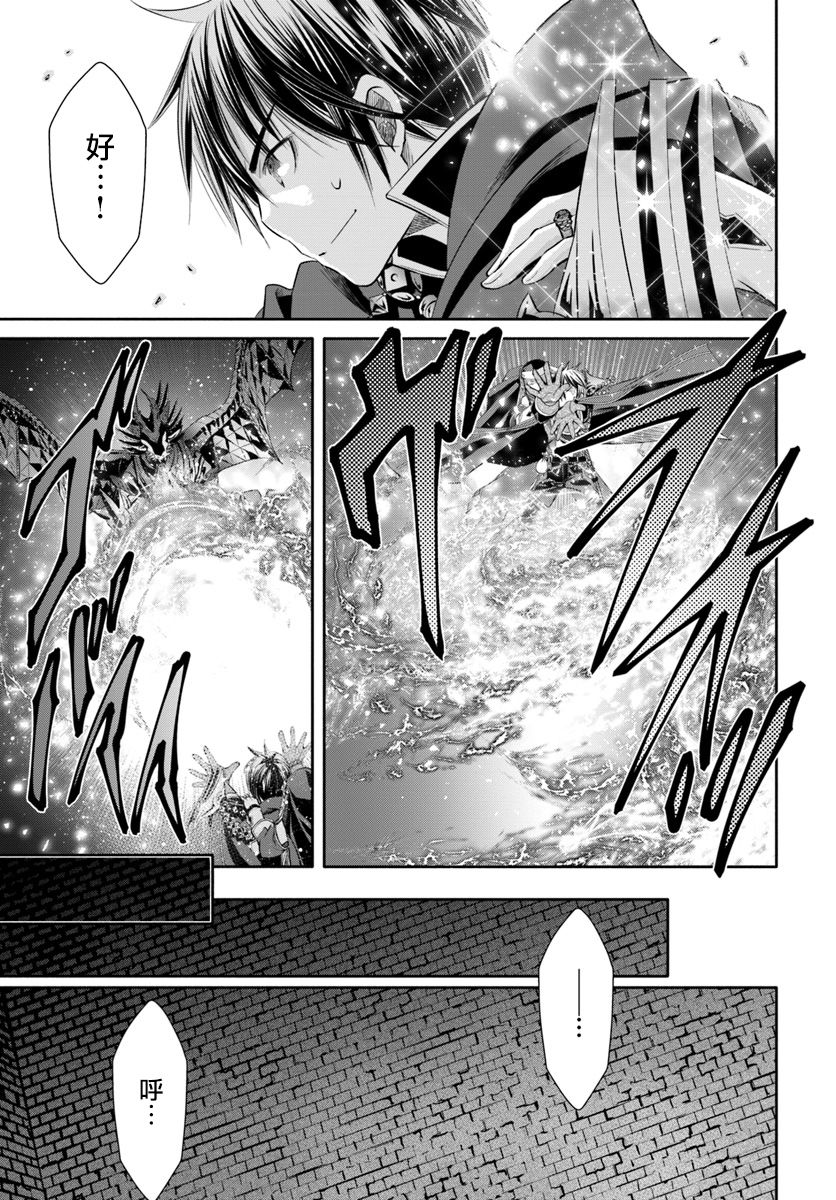 八男？别闹了！34话在线观看 - 第3张