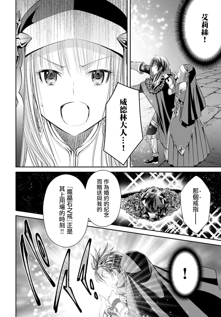 八男？别闹了！34话在线观看 - 第2张