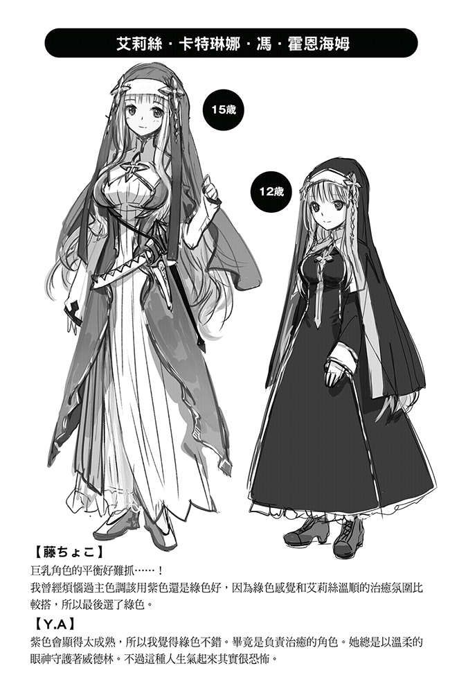 八男？别闹了！35话在线观看 - 第49张