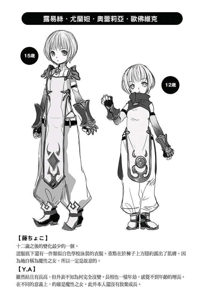 八男？别闹了！35话在线观看 - 第48张