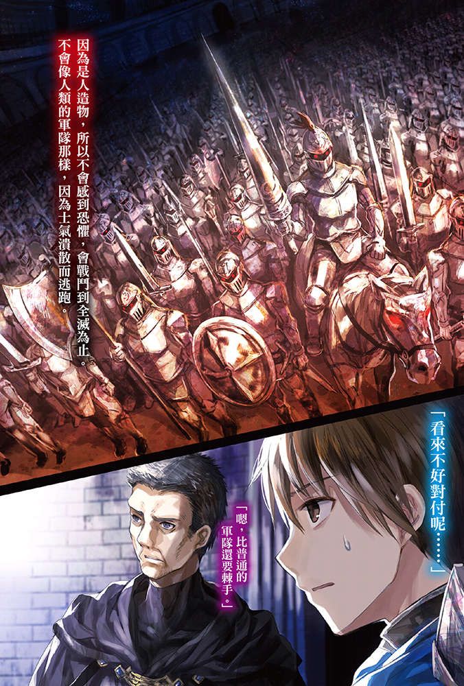 八男？别闹了！35话在线观看 - 第37张