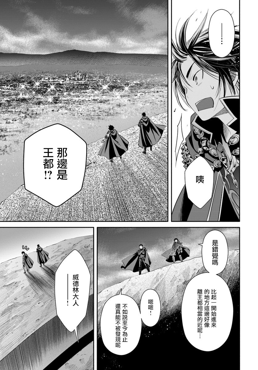 八男？别闹了！35话在线观看 - 第30张
