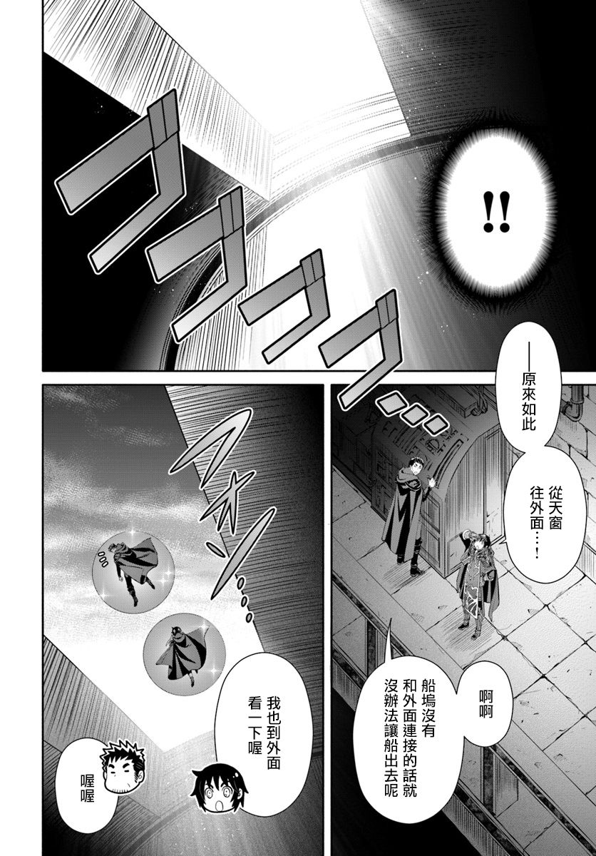 八男？别闹了！35话在线观看 - 第29张