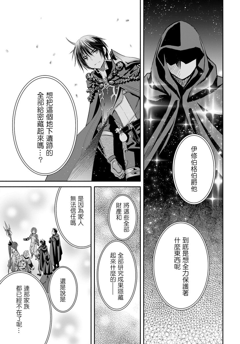 八男？别闹了！35话在线观看 - 第26张
