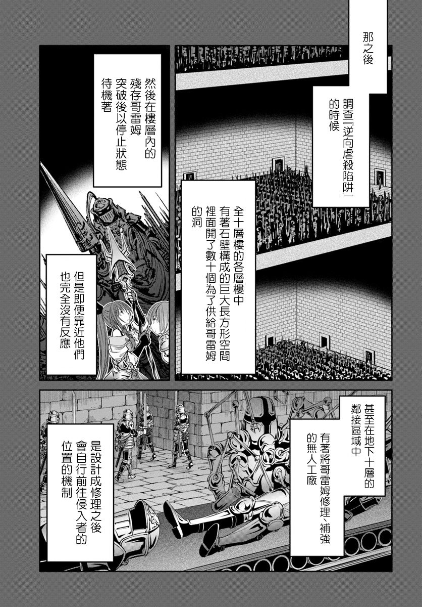 八男？别闹了！35话在线观看 - 第24张