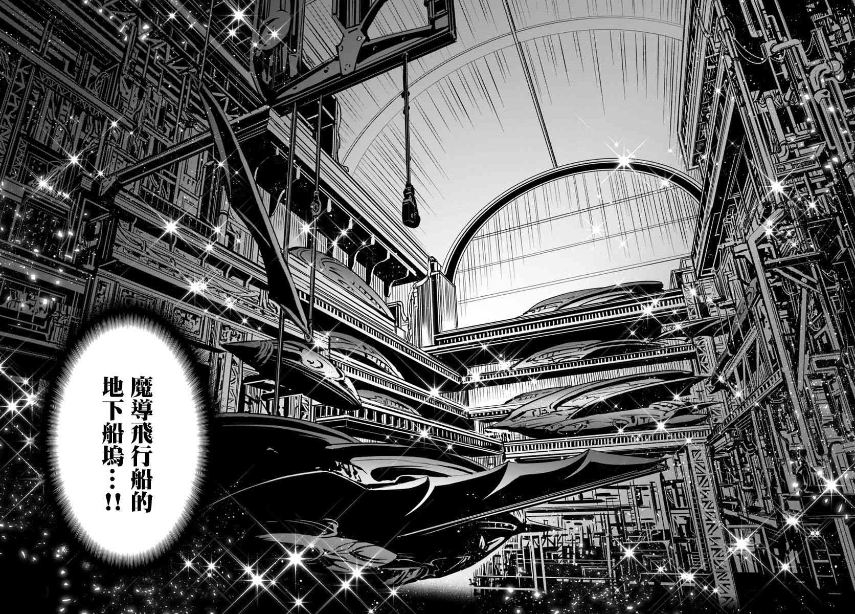 八男？别闹了！35话在线观看 - 第22张