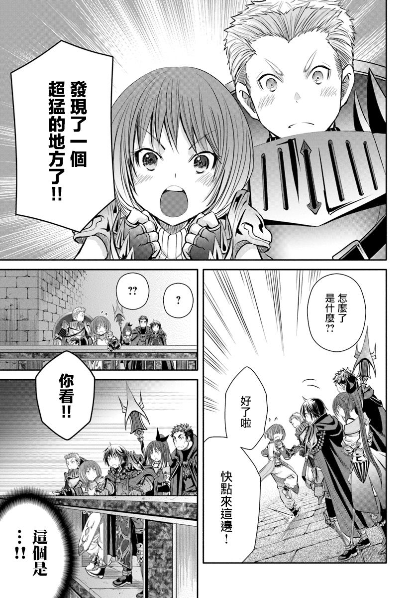 八男？别闹了！35话在线观看 - 第21张