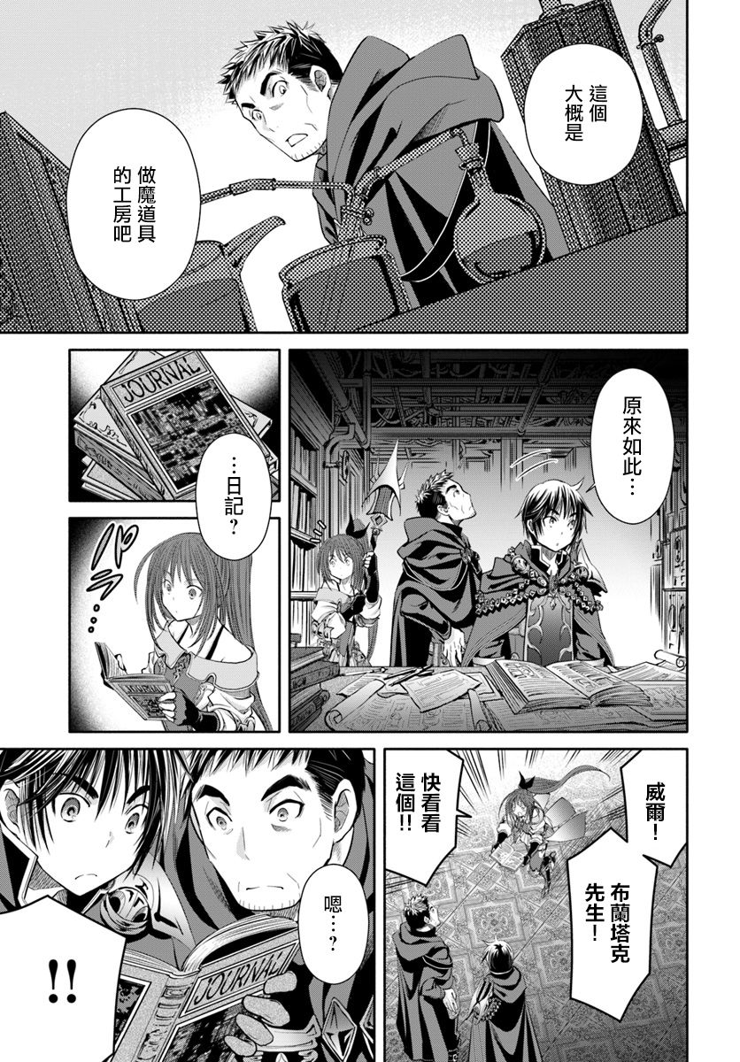 八男？别闹了！35话在线观看 - 第19张