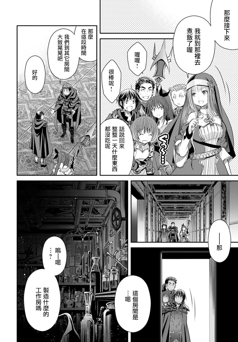 八男？别闹了！35话在线观看 - 第18张