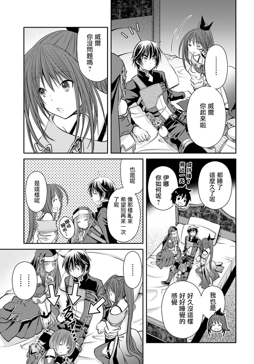 八男？别闹了！35话在线观看 - 第13张