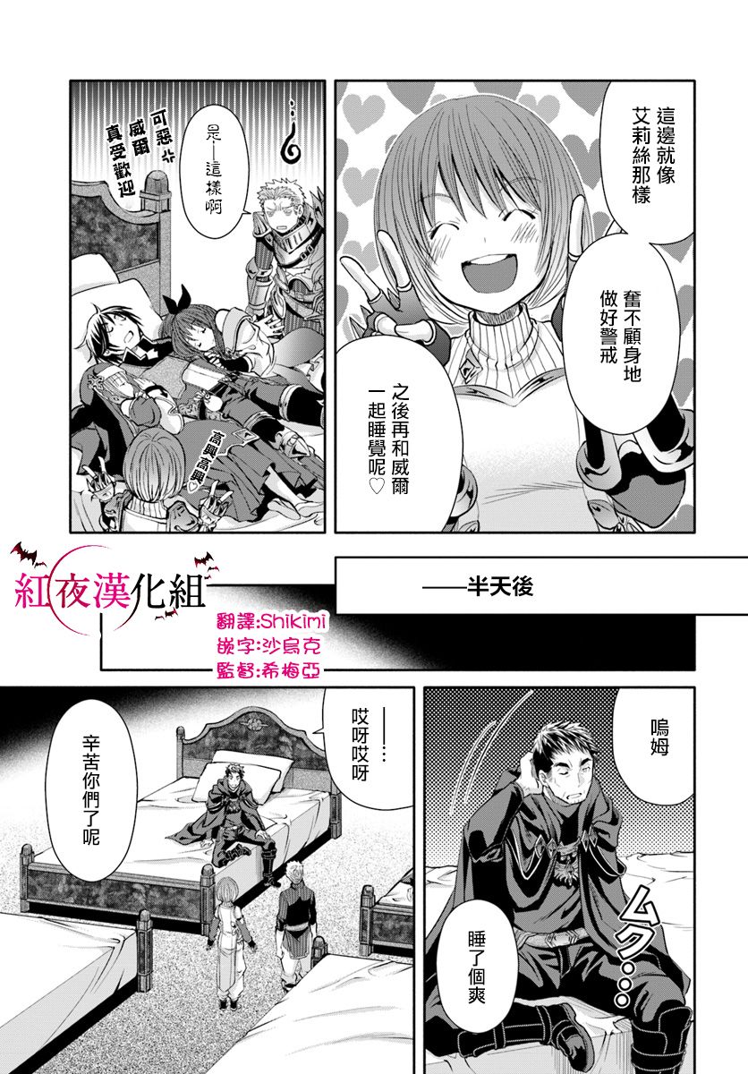 八男？别闹了！35话在线观看 - 第9张
