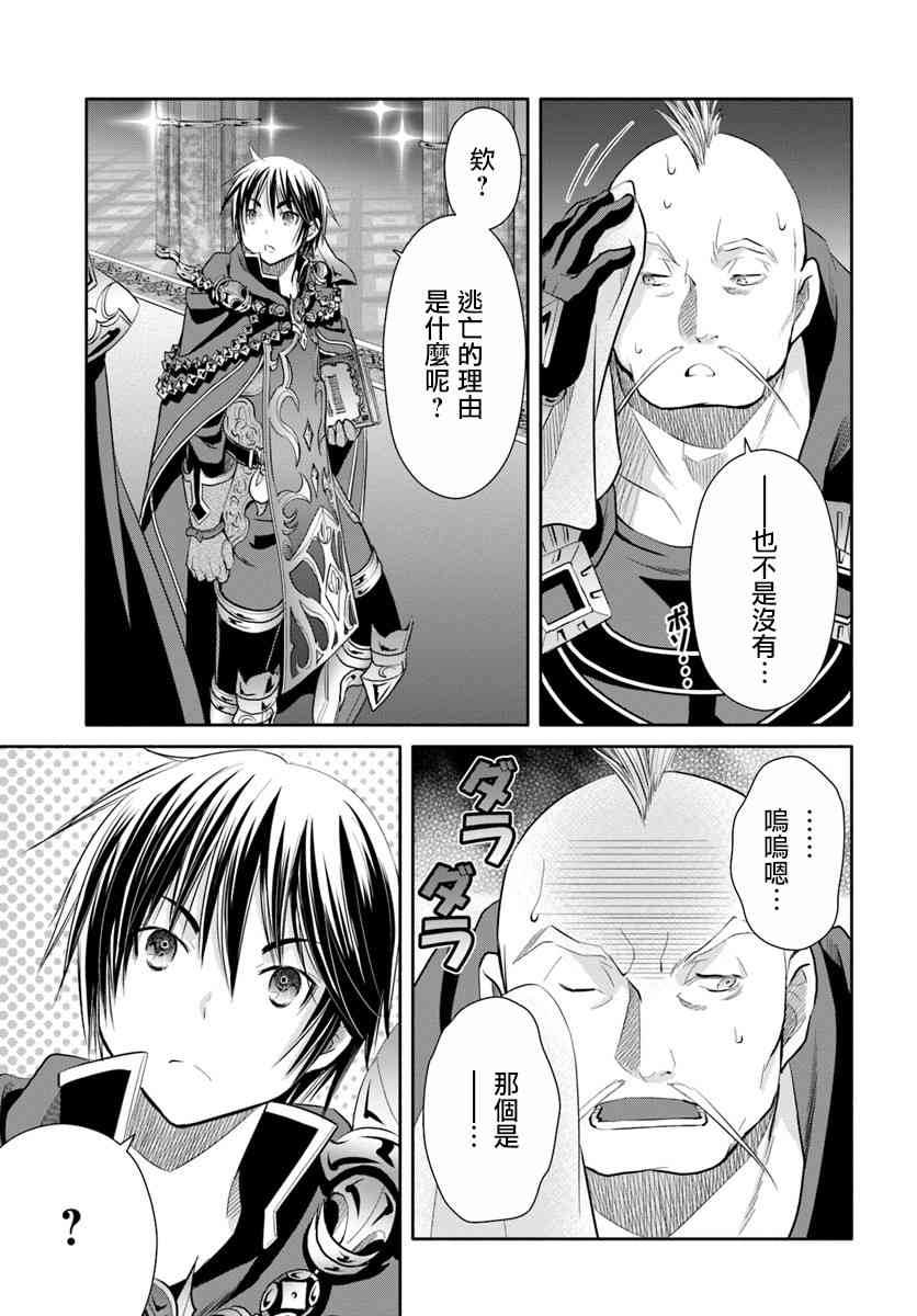 八男？别闹了！37话在线观看 - 第23张