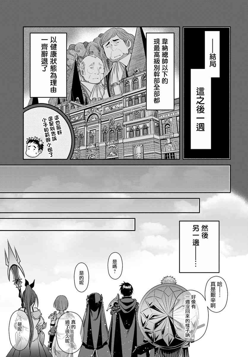 八男？别闹了！37话在线观看 - 第9张