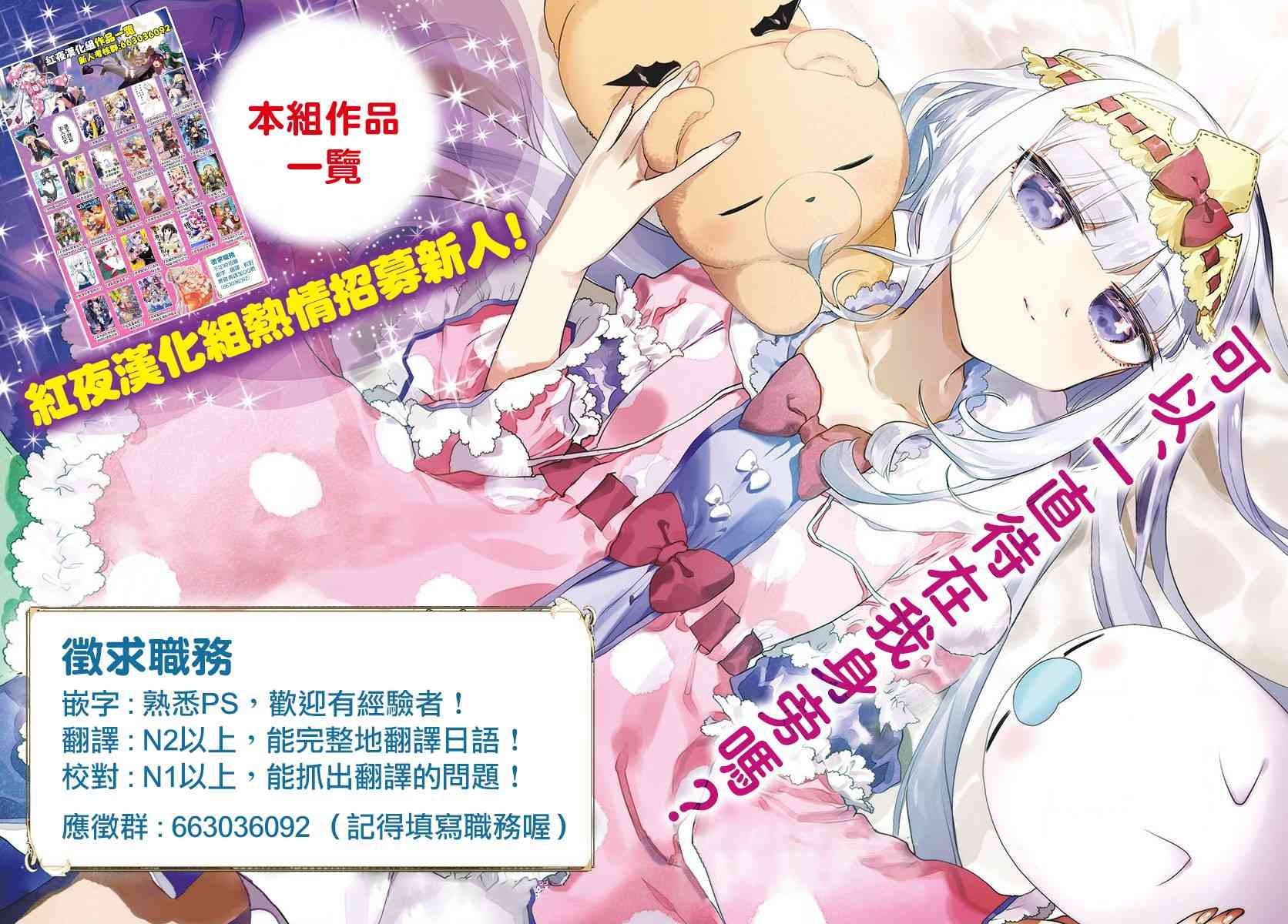 八男？别闹了！38话在线观看 - 第22张