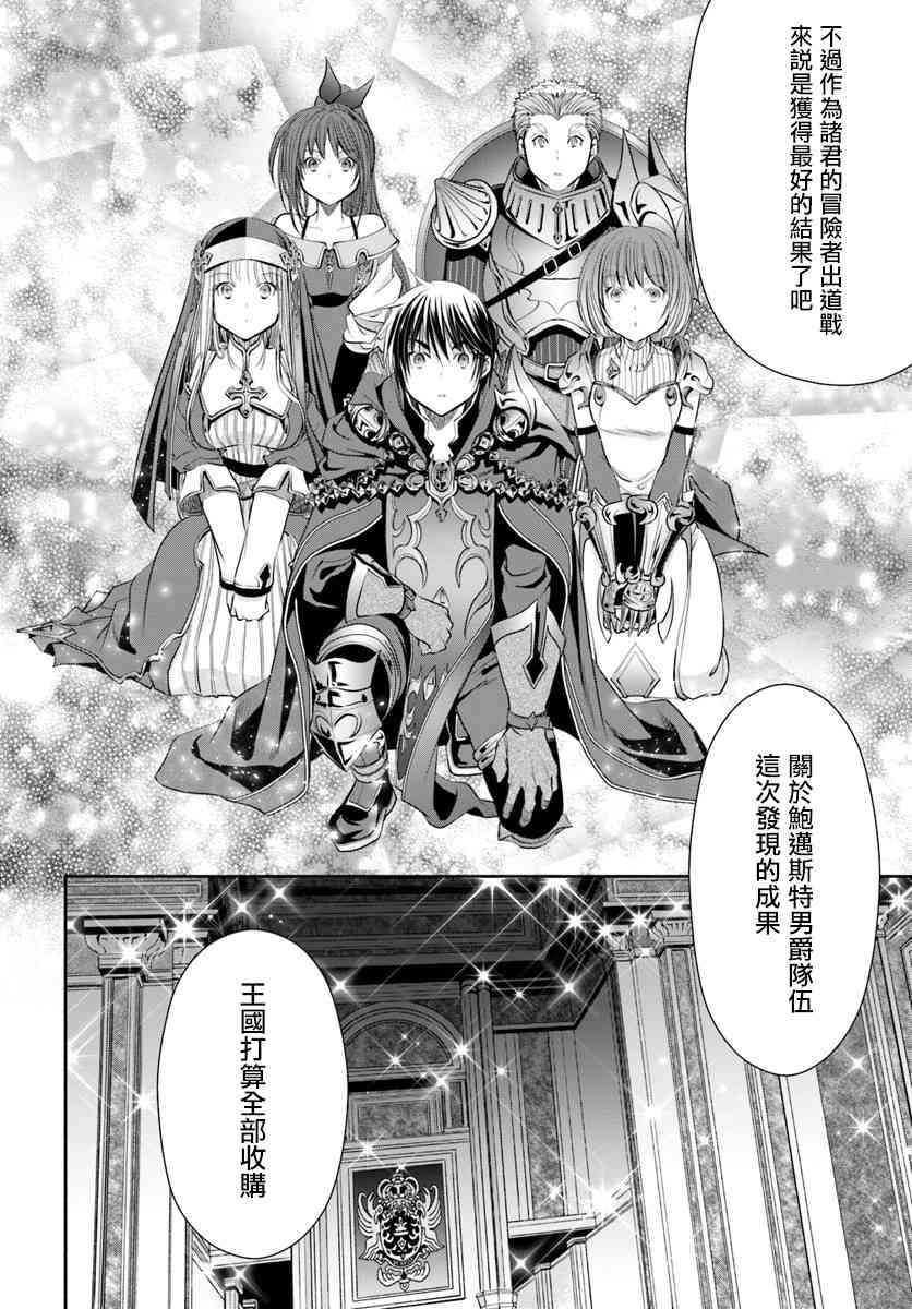 八男？别闹了！38话在线观看 - 第12张