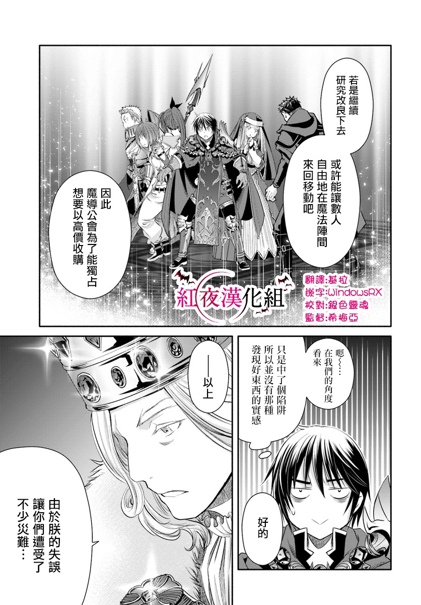 八男？别闹了！38话在线观看 - 第11张