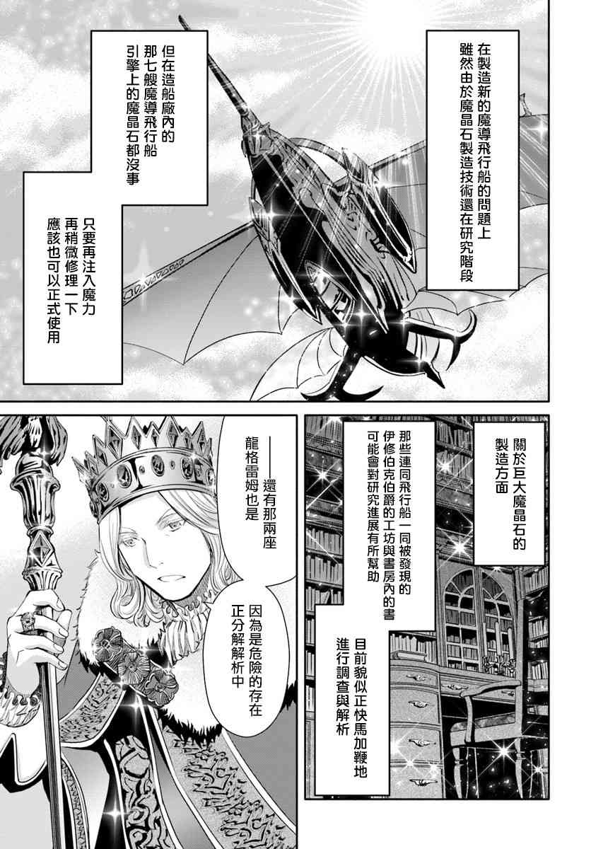 八男？别闹了！38话在线观看 - 第7张