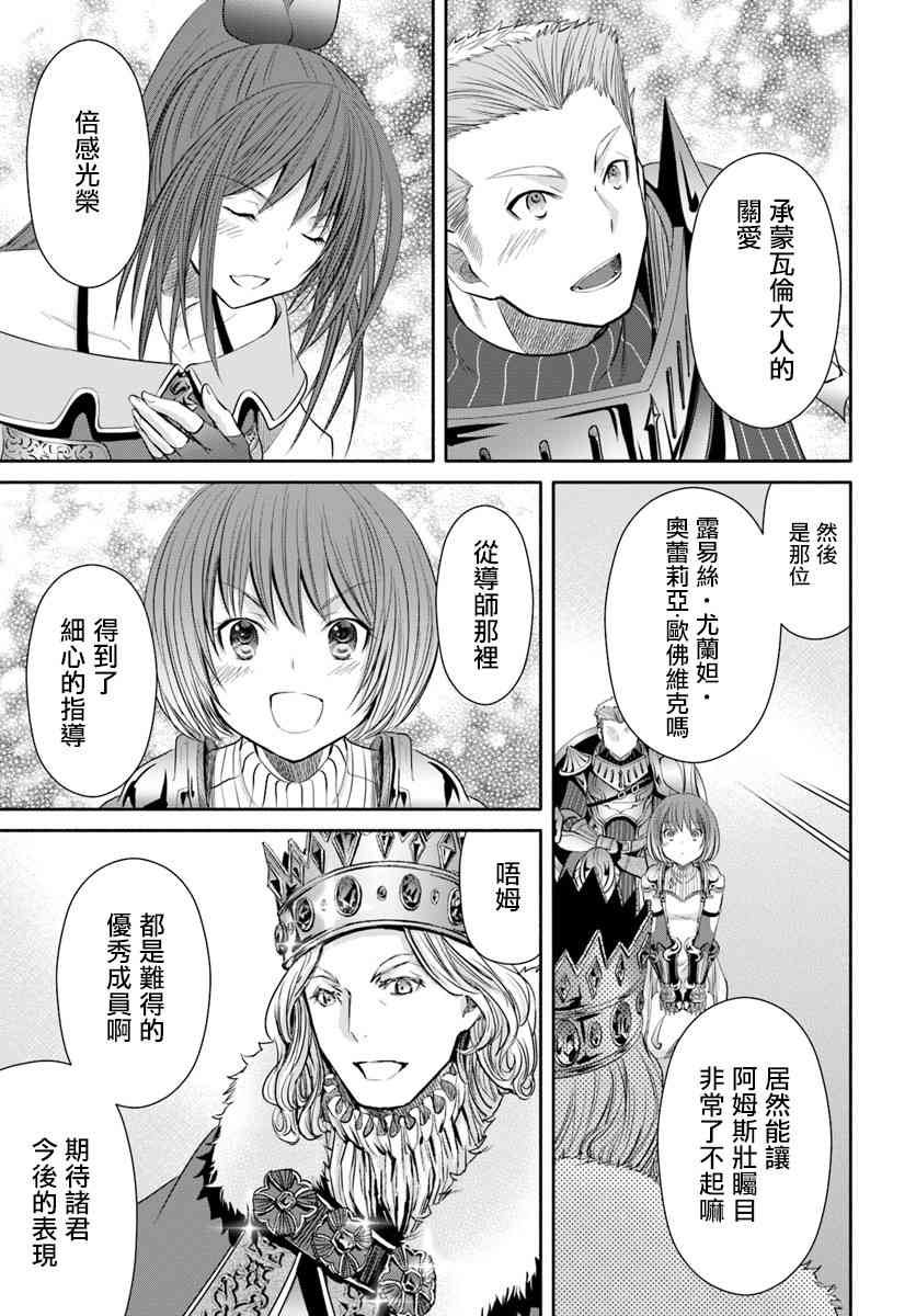 八男？别闹了！38话在线观看 - 第5张