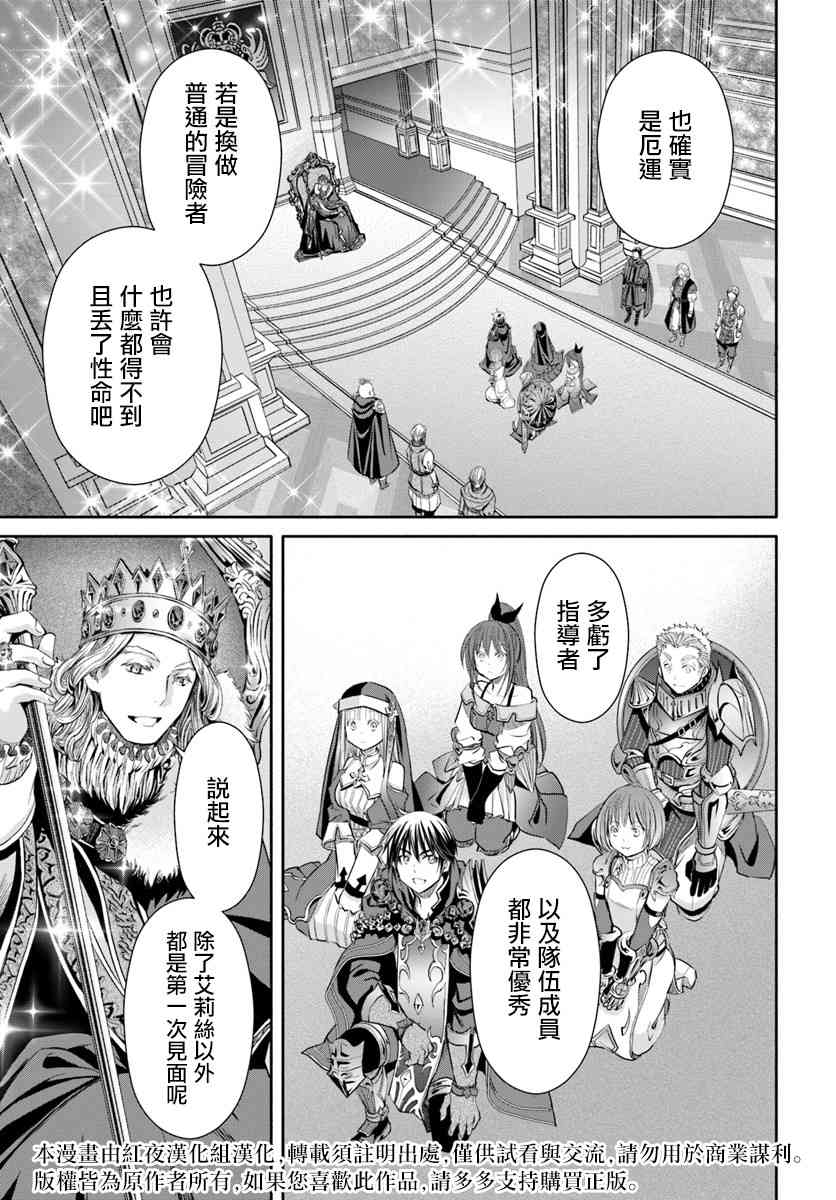 八男？别闹了！38话在线观看 - 第3张