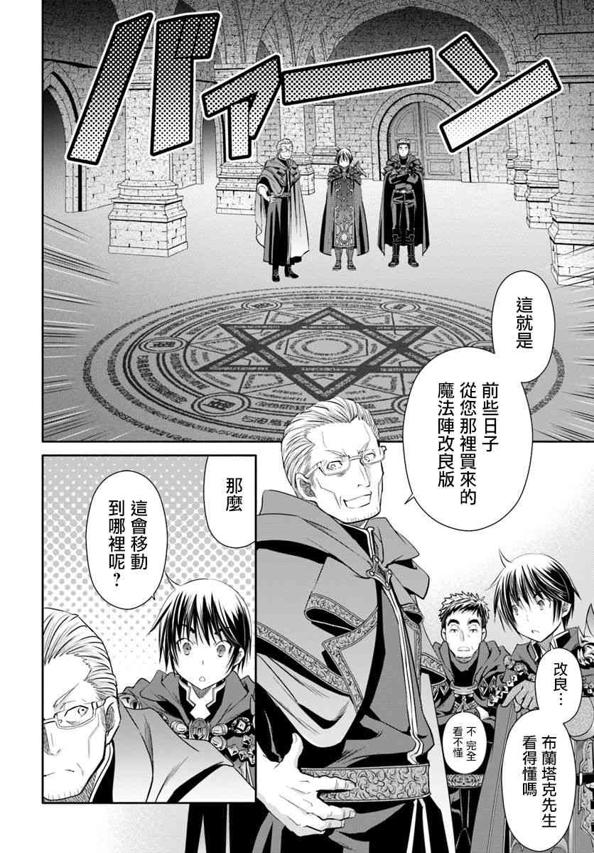 八男？别闹了！39话在线观看 - 第14张