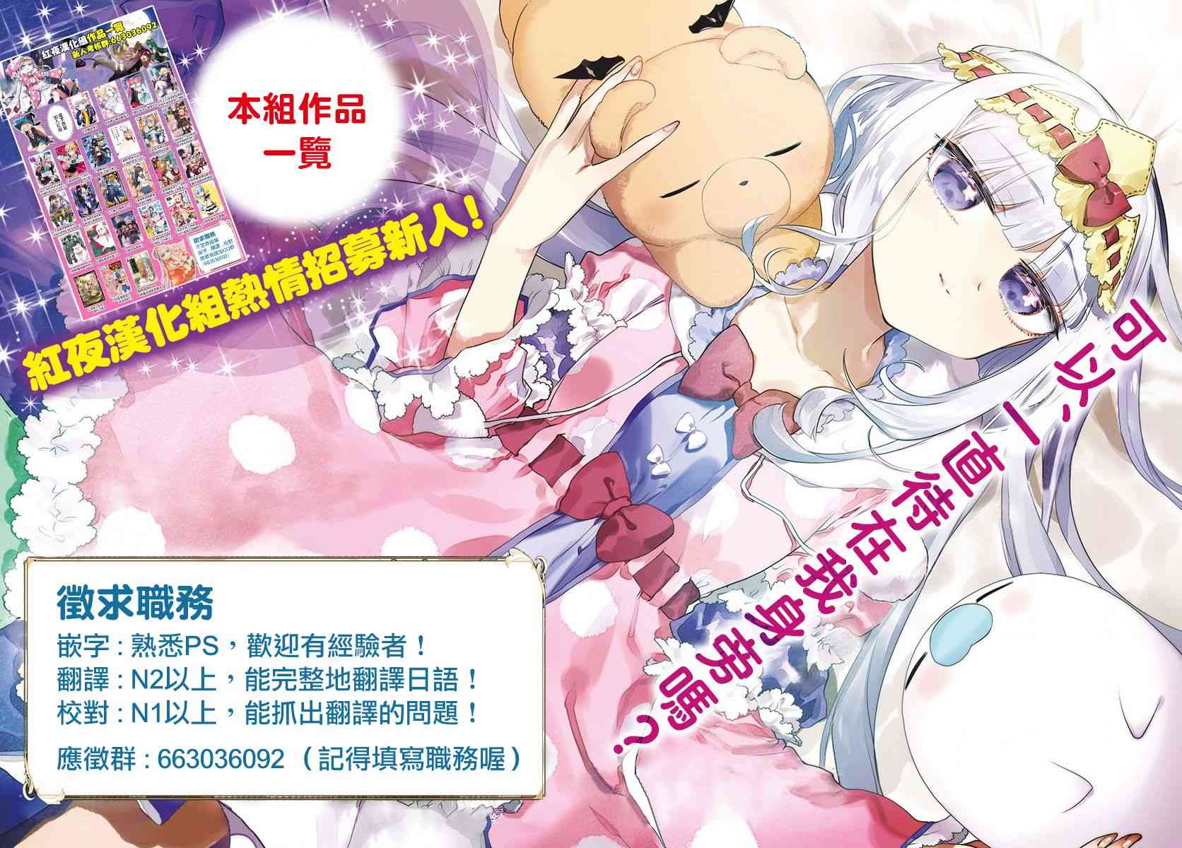八男？别闹了！40话在线观看 - 第30张