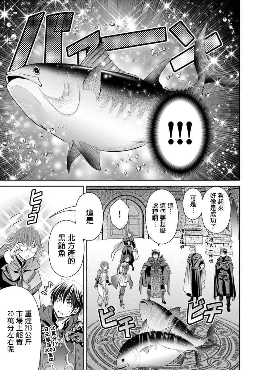 八男？别闹了！40话在线观看 - 第19张