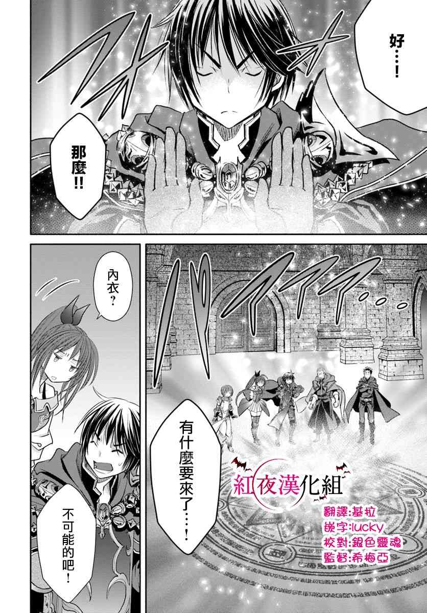 八男？别闹了！40话在线观看 - 第18张