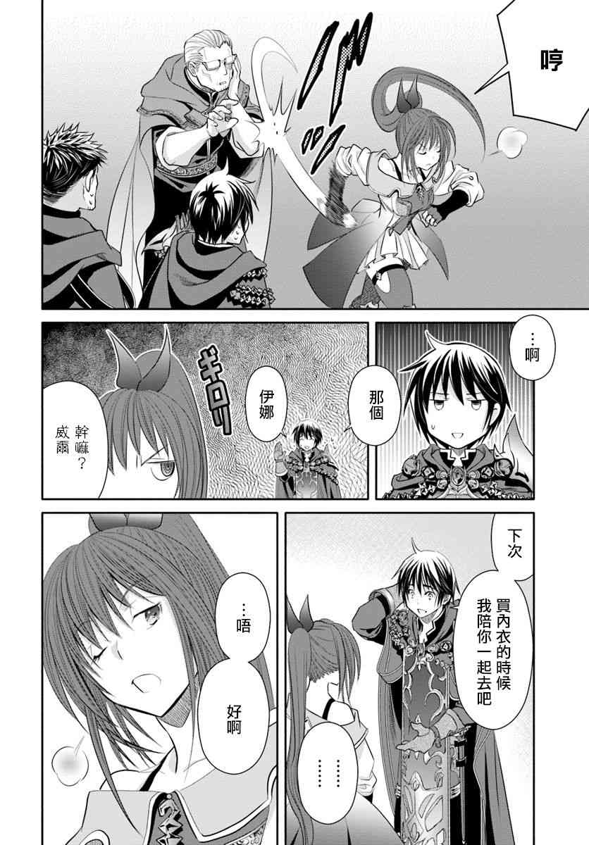 八男？别闹了！40话在线观看 - 第8张