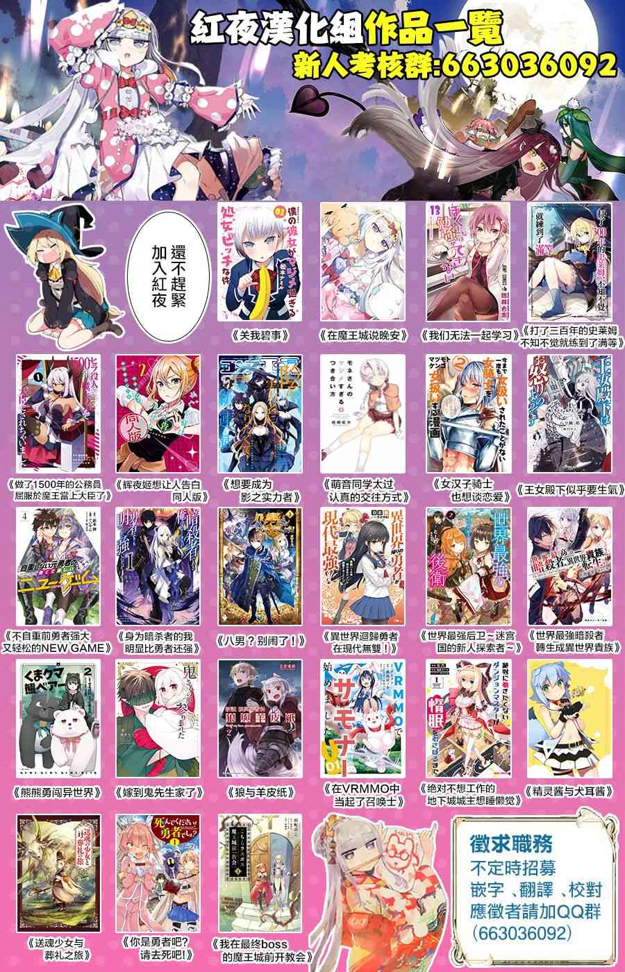 八男？别闹了！41话在线观看 - 第26张